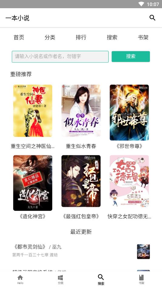 一本小说