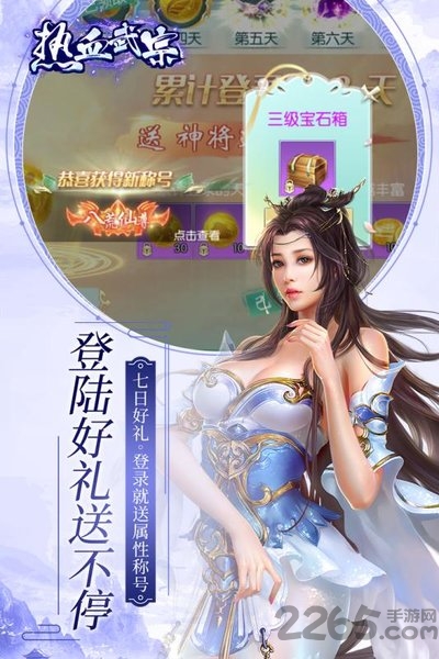 热血武宗