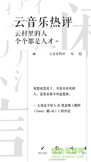 闲言