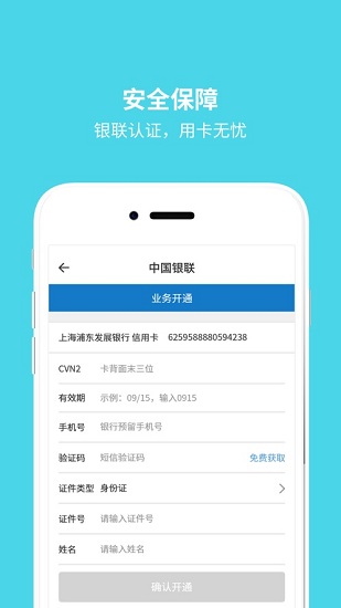 到账啦