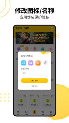 悟空多开分身