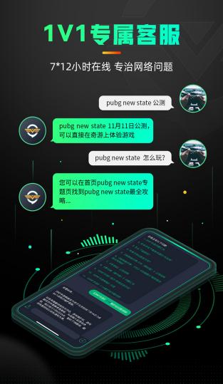手游加速器安卓版