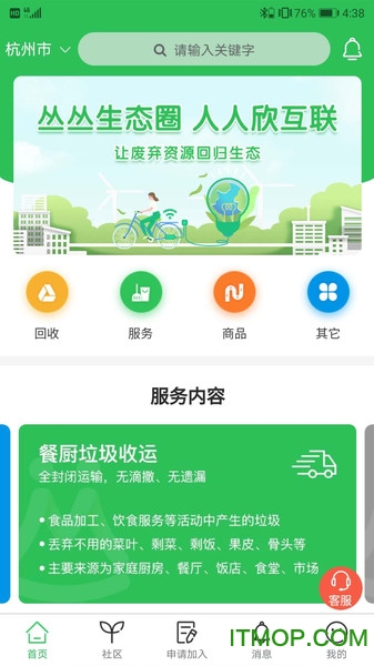 丛丛生态圈