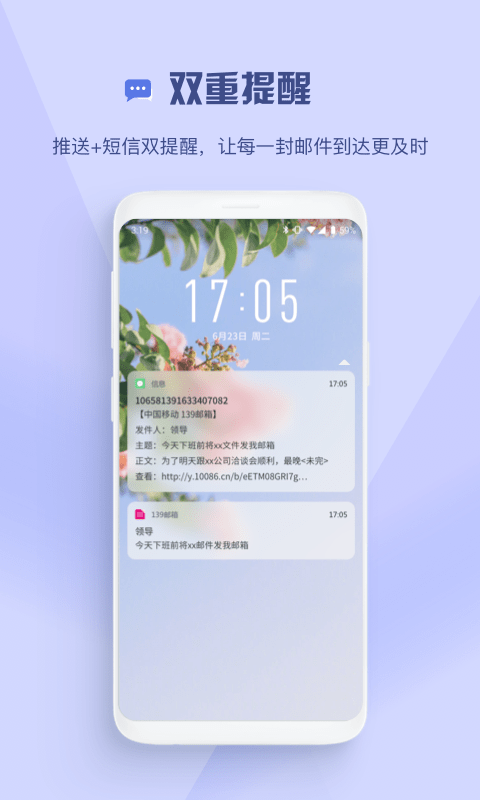 139邮箱