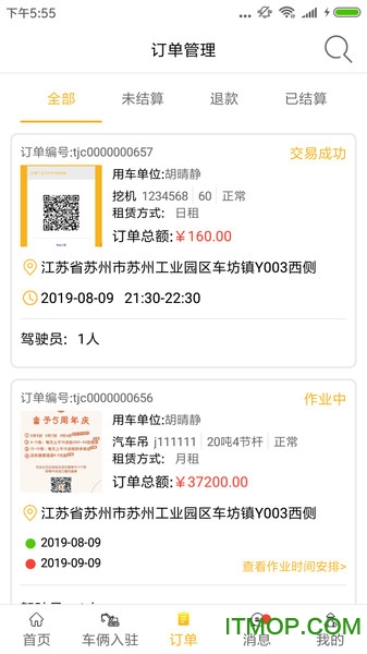 塔尖车主 塔尖车主