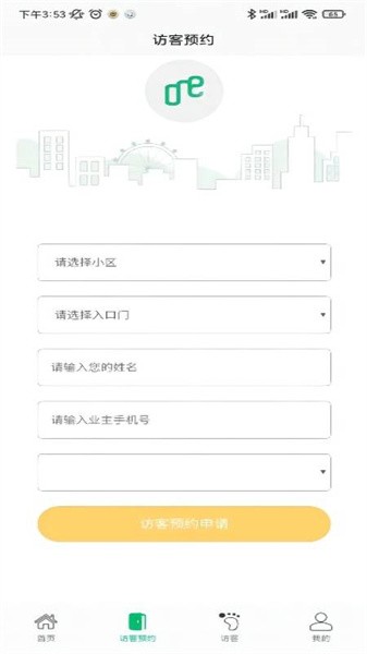 华通智管家