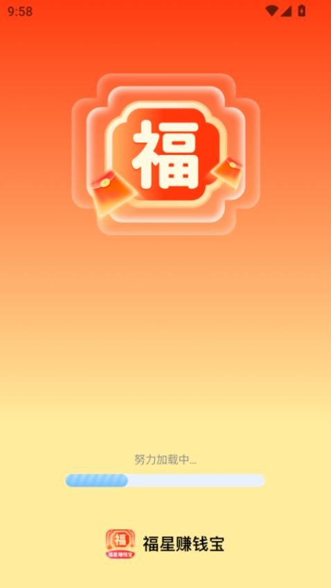 赚钱宝