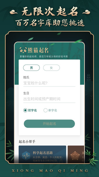 衍心宝宝起名取名字