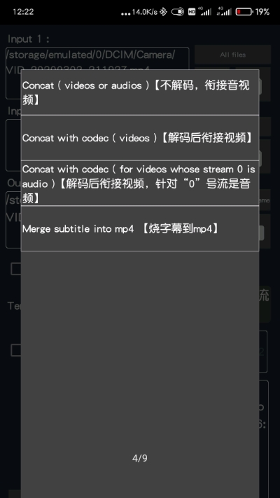 FFmpeg GUI Tool视频处理app