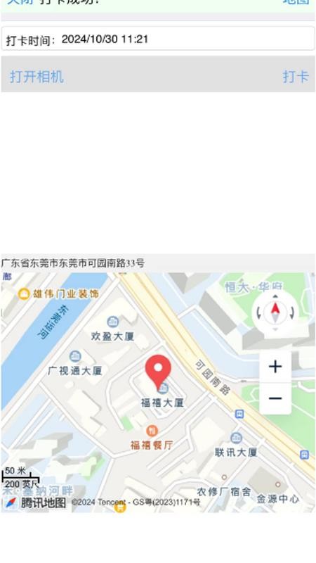 轩科APP