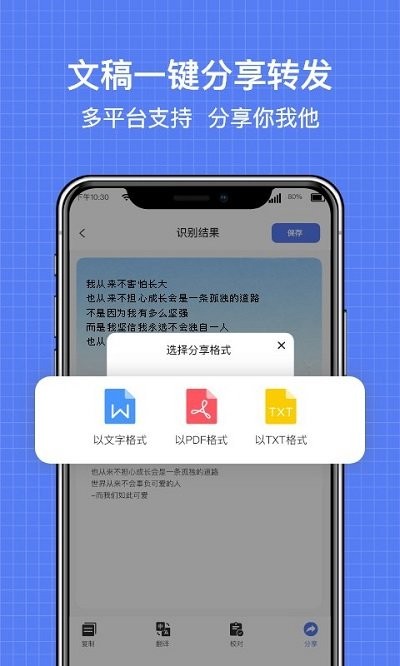 全能扫描全能王OCR