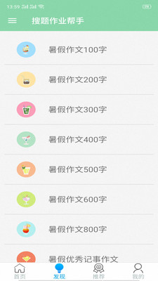 拍照搜题作业答案
