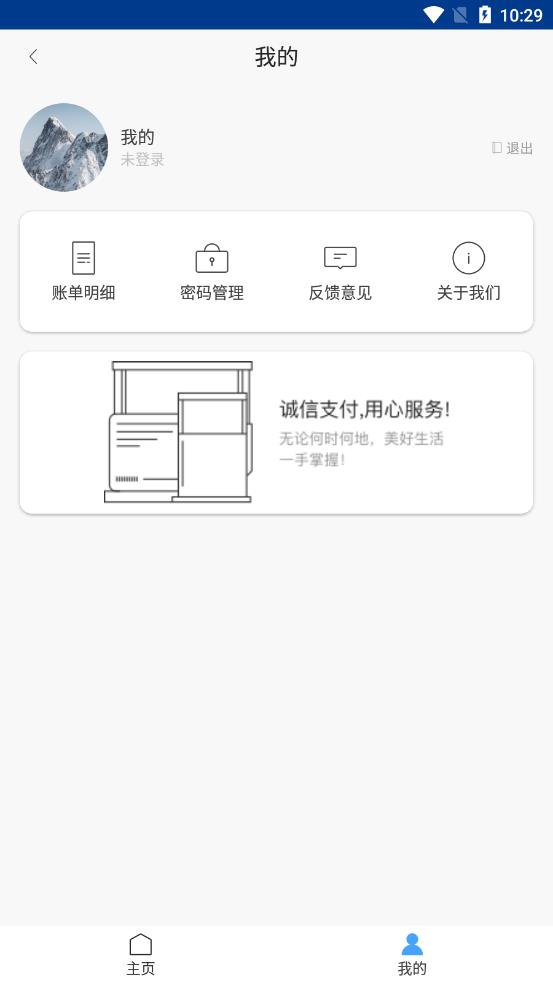 鲲鹏快付