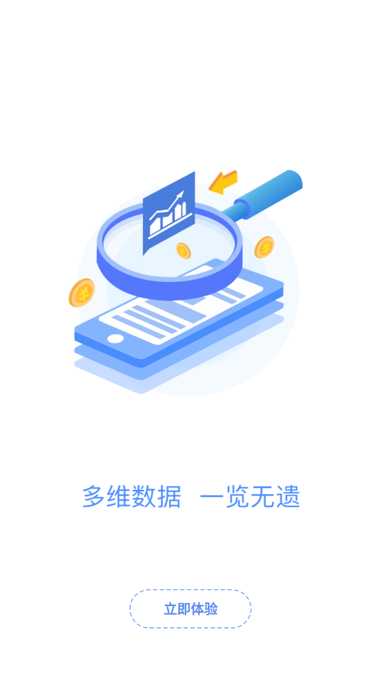 联POS管家