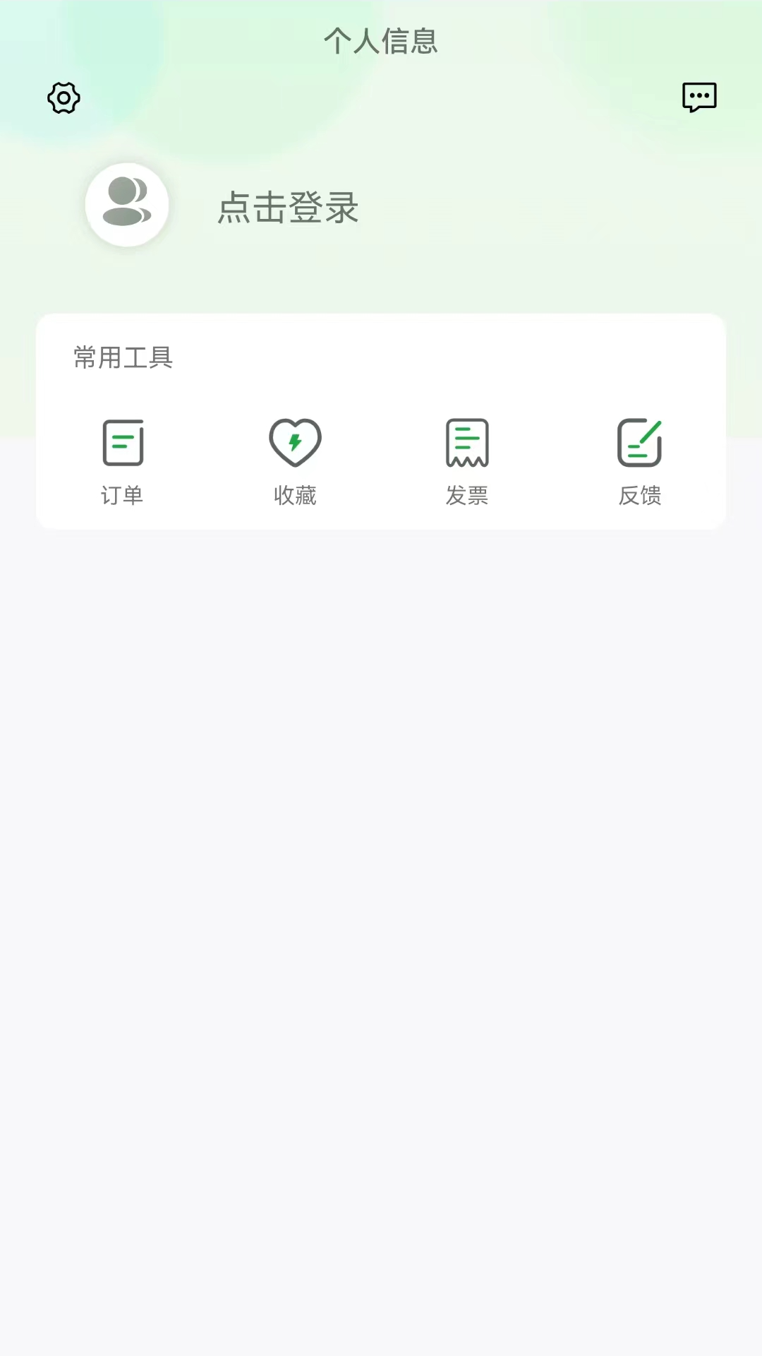 牛至充电