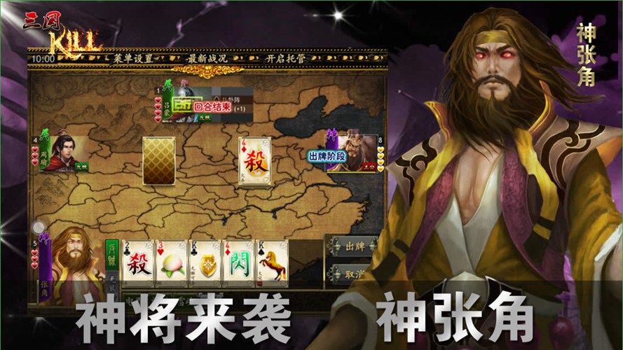 极略三国全神将解锁