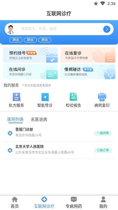 智康行