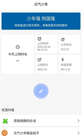 元气少年