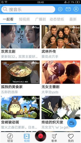 轻音社