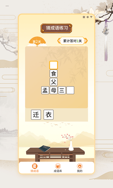 全民猜猜猜