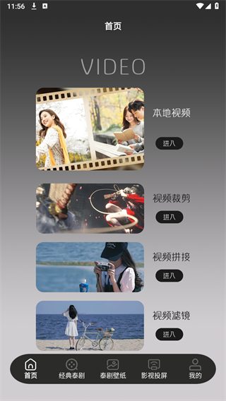 泰剧TV投屏