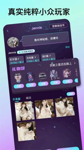 微乐园 安卓最新版v2.7.2