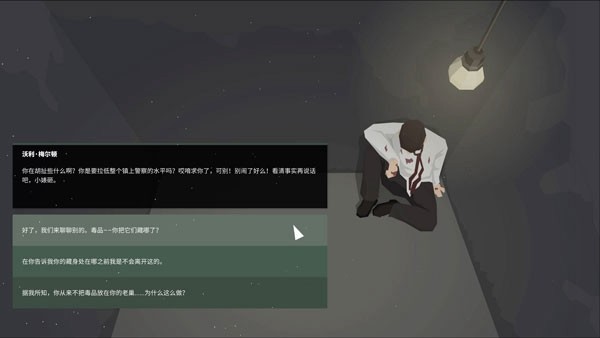 这是警察2无限金币无限易拉罐版 v1.0.21