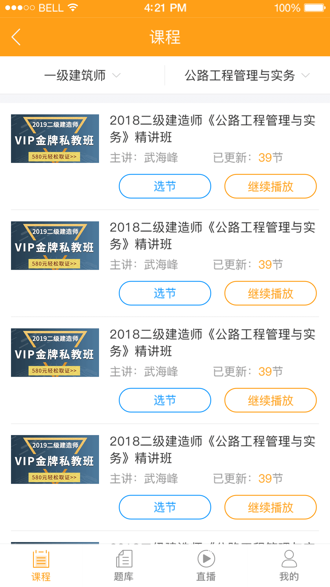 建工社微课程