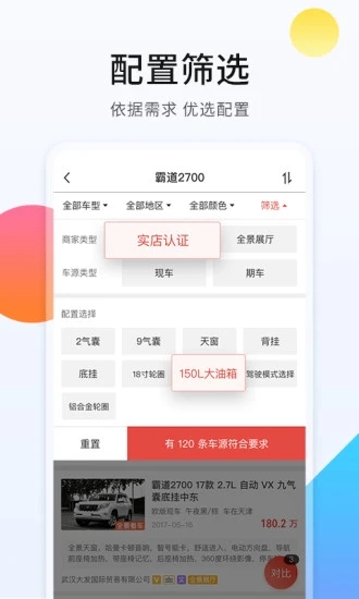 平行进口车之家app