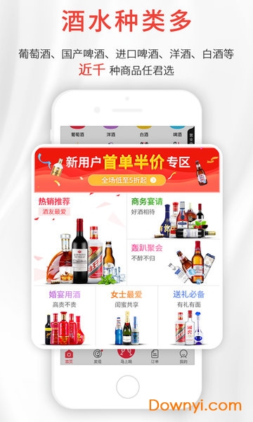 酒小二