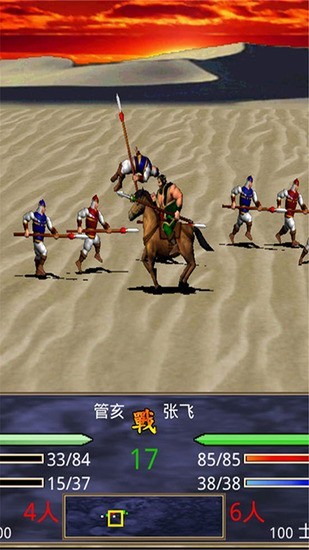 三国群英传2中华群英传 三国群英传2中华群英传