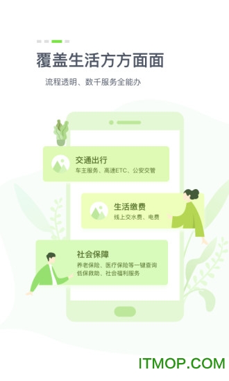 湖北政务服务鄂汇办客户端