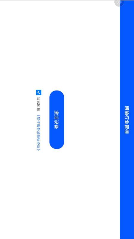 博喻行业管控