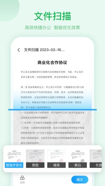 蜻蜓扫描大师