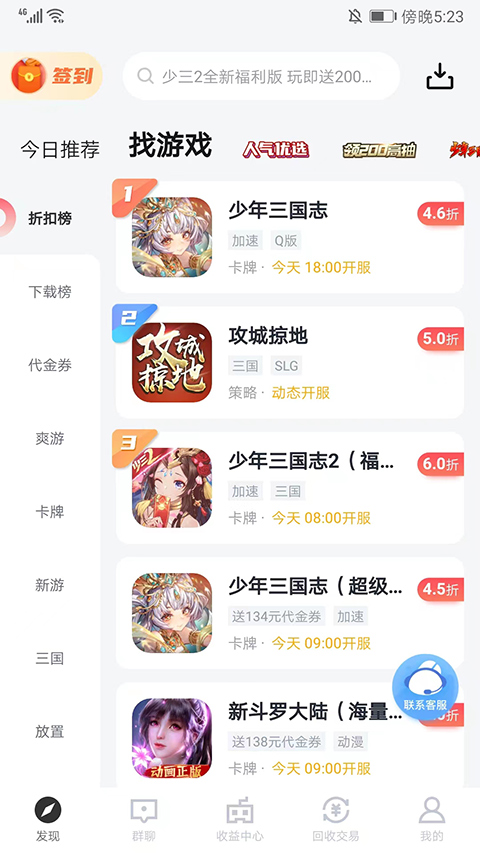66手游