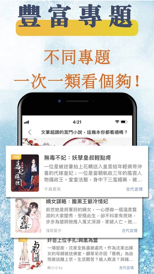掌中小说书城