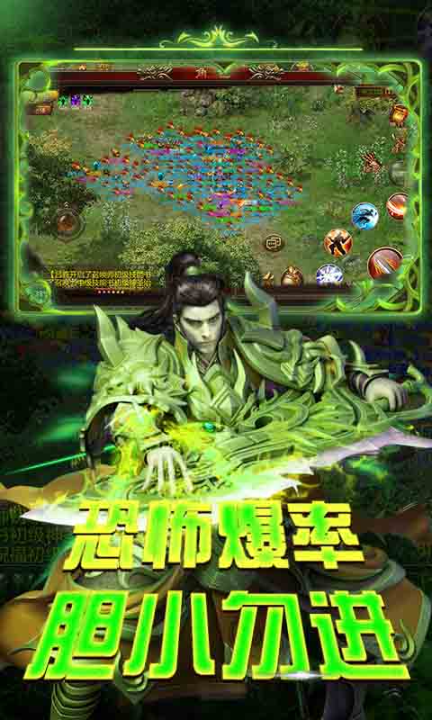 怒斩屠龙安卓手机版