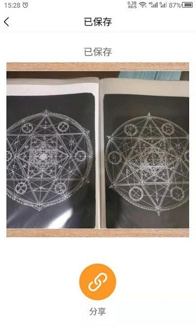 最美相框