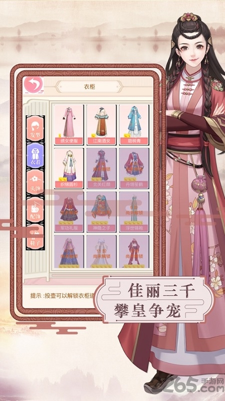 归朝帝后