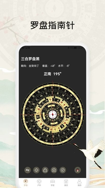 黄金罗盘2