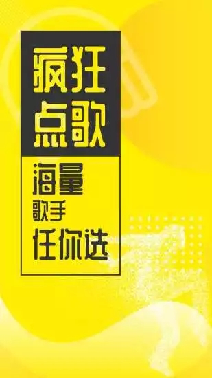 UU语音