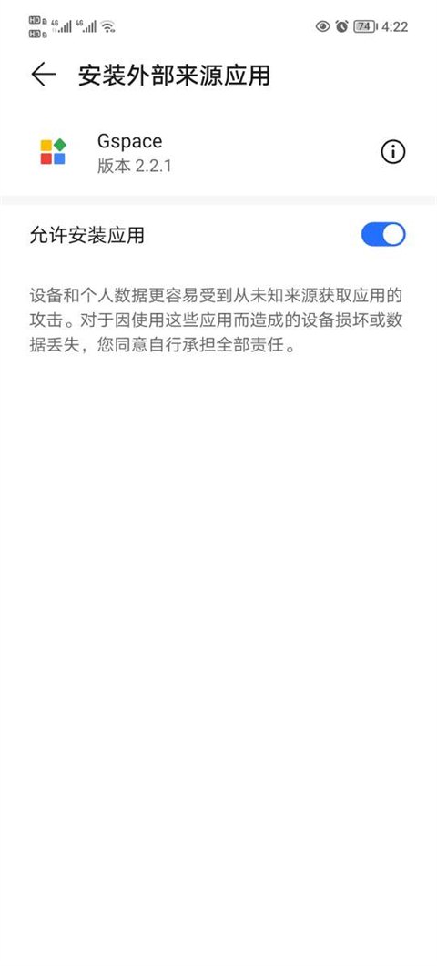 gspace官方版