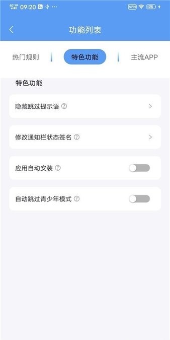 绿去广告