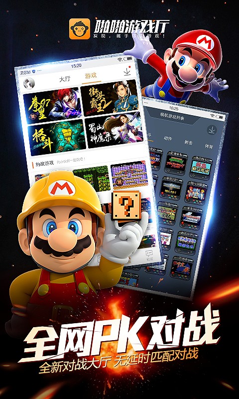 悟饭游戏厅