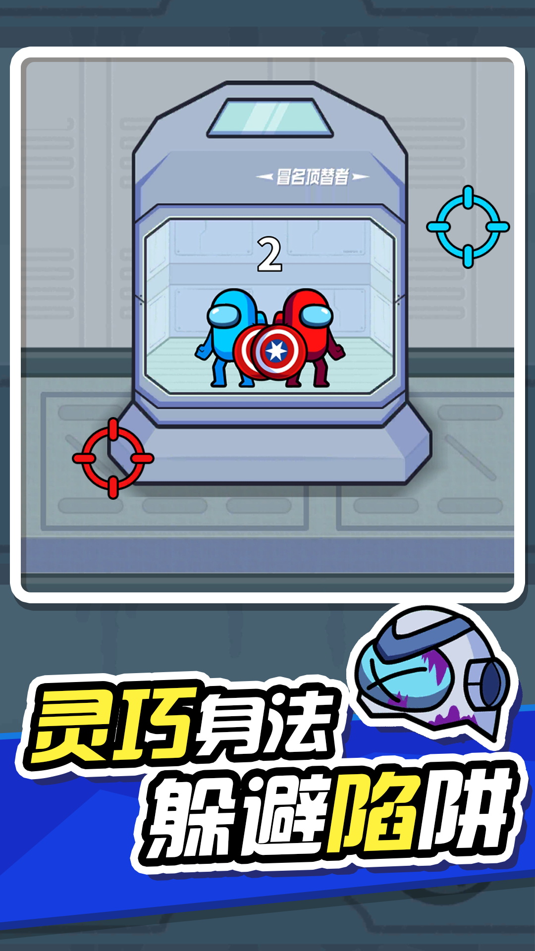 无敌小英雄 无敌小英雄