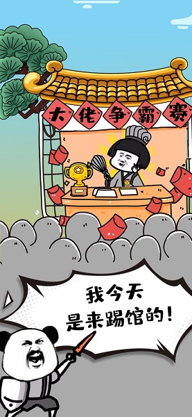 斗图大佬