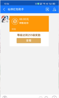 斗罗仙踪：红包返利版