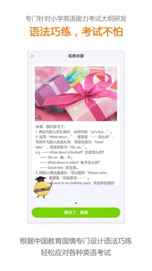 冀教英语 最新版v5.0.9.5