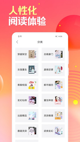 栀子欢小说网app 官方版v2.9.6