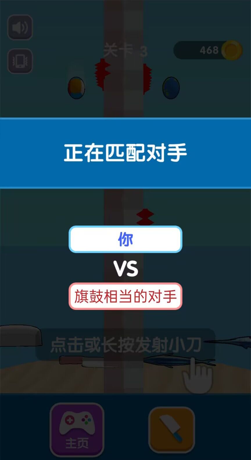 我有一把刀 我有一把刀